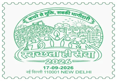 डाक विभाग ने स्वच्छता, दक्षता और ग्राहक-केन्द्रित सेवाओं पर ध्यान केन्द्रित करते हुए ‘विशेष अभियान 6’ को…